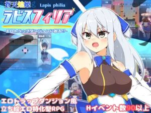 蒼天煌姫ラピスフィリア-エロトラップダンジョンに散る!?- 体験版