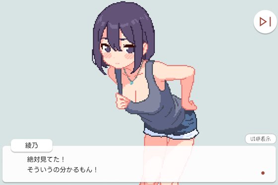 幼馴染と野球拳しよっ!