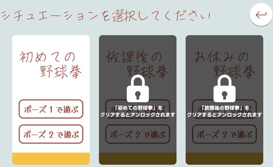 幼馴染と野球拳しよっ!