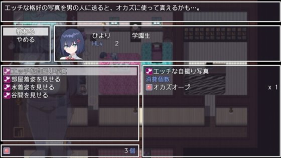 オカズアプリ