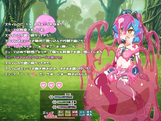 ミューテーション!