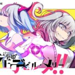 魔王拳姫デビルメリー!!　体験版