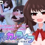 ボクカノライフ -デレデレ彼女と過ごす冬休み-