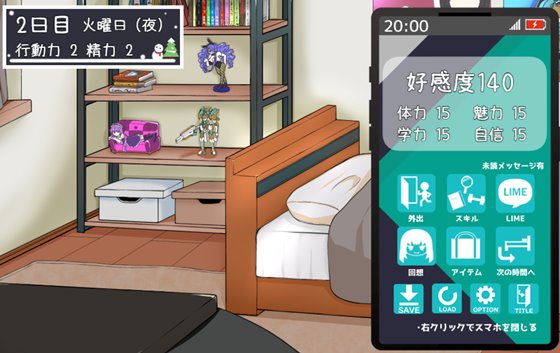 ボクカノライフ -デレデレ彼女と過ごす冬休み-