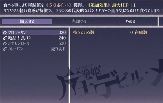 魔王拳姫デビルメリー!!