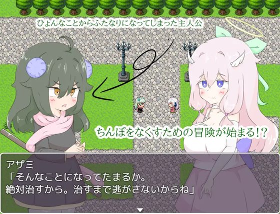 天使に呪いをかけられた