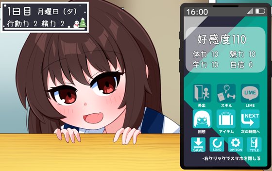 ボクカノライフ -デレデレ彼女と過ごす冬休み-