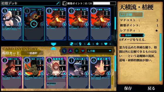 淫神供儀ネヲナ~TS変身退魔少女の屈服~