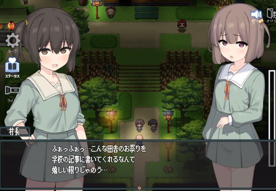 竿鬼村の神隠し