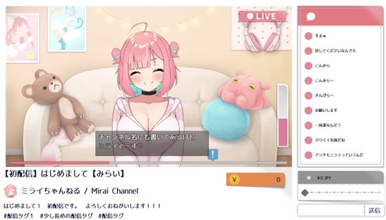 ぽんこつ生主ミライちゃん～えっちなコメント受付中～