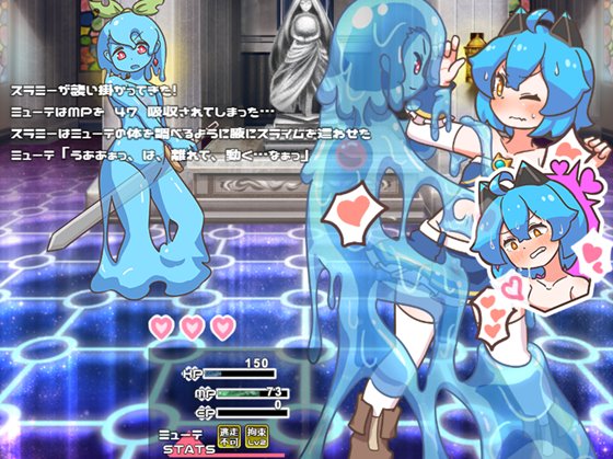 ミューテーション!