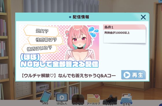 ぽんこつ生主ミライちゃん～えっちなコメント受付中～