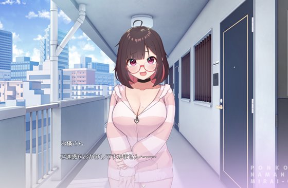 ぽんこつ生主ミライちゃん～えっちなコメント受付中～