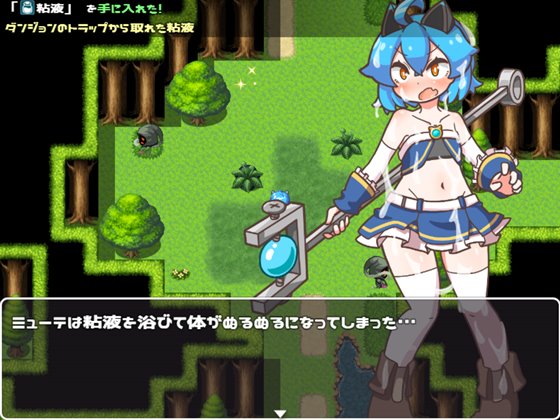 ミューテーション!