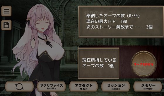 アブダクト・コントラクト -ABDUCT CONTRACT-