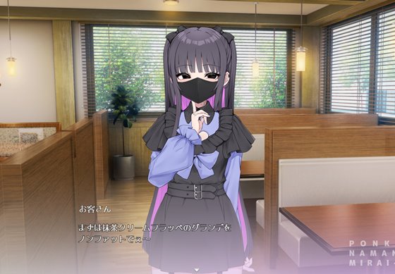 ぽんこつ生主ミライちゃん～えっちなコメント受付中～