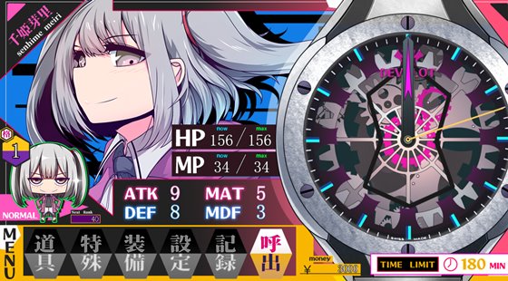 魔王拳姫デビルメリー!!