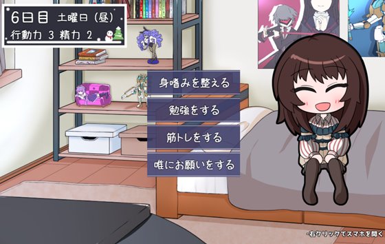 ボクカノライフ -デレデレ彼女と過ごす冬休み-