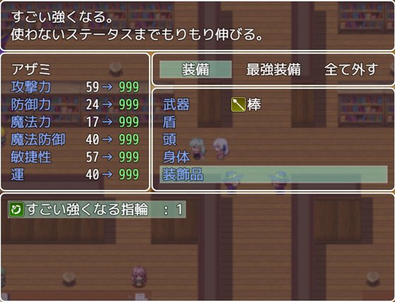 天使に呪いをかけられた