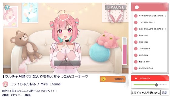 ぽんこつ生主ミライちゃん～えっちなコメント受付中～