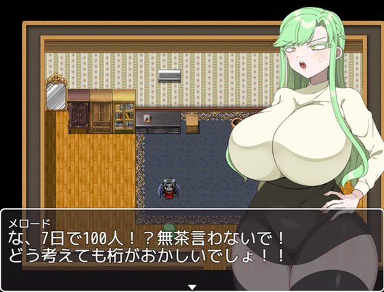 淫魔になんてなりたくない!