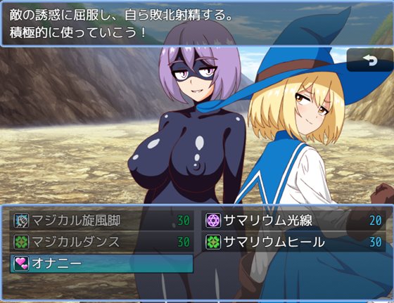 魔法少女サマリエル(♂)~淫獄のドシコル団~