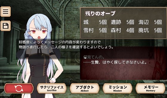 アブダクト・コントラクト -ABDUCT CONTRACT-