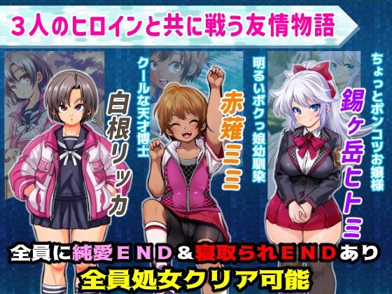 SIGNIT-学園特警部~催○・寝取られ・つがいじめRPG~