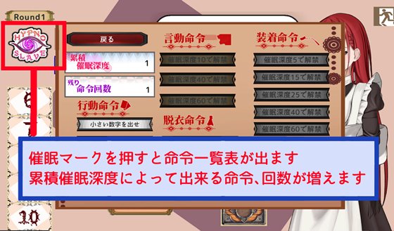 ヒュプノスカード ～他人様のメイドを催○ゲームで堕とす～