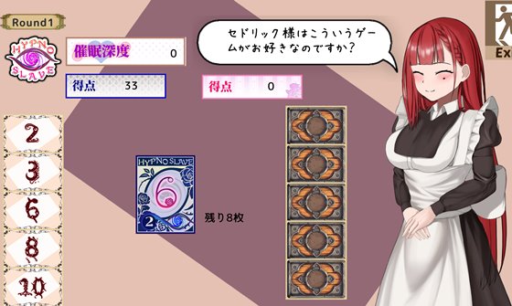 ヒュプノスカード ～他人様のメイドを催○ゲームで堕とす～