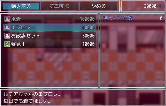 ラブラブサキュバスらいふ