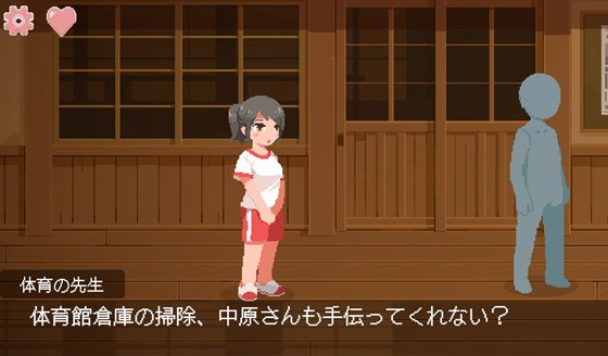 思春期な黒髪少女と密室えっち!~真夏の体育館倉庫編~