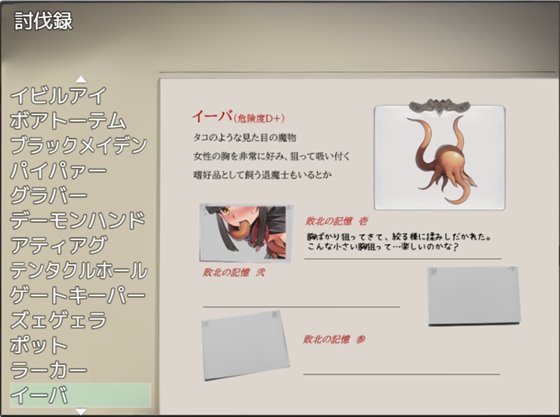 ミカゼの淫触録