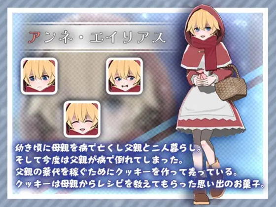 クッキー売りの少女
