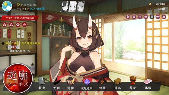 夢吉原のあやかし妓楼 ~妖怪大楼再建譚~