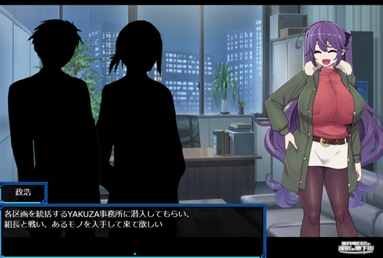 星月明日奈と淫欲の地下街