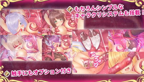 冒険者ちゃんを捕まえた