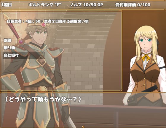 底辺ギルドの受付嬢は×××を使って頑張ります!