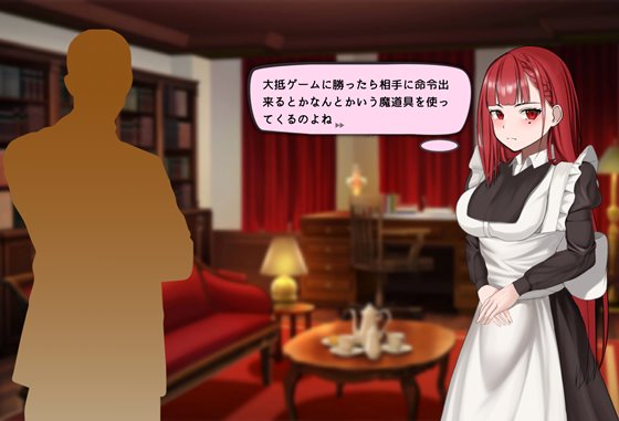 ヒュプノスカード ～他人様のメイドを催○ゲームで堕とす～