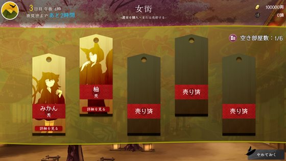 夢吉原のあやかし妓楼 ~妖怪大楼再建譚~