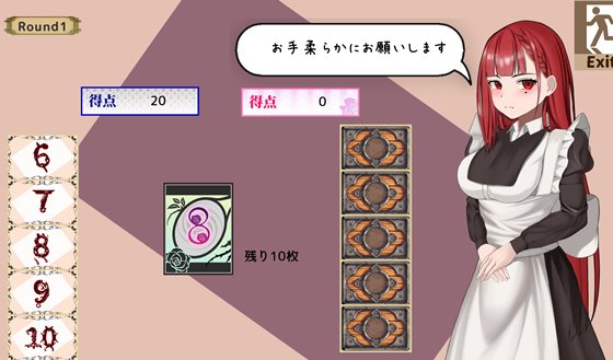 ヒュプノスカード ～他人様のメイドを催○ゲームで堕とす～