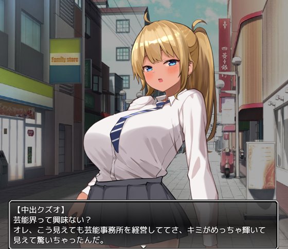 ギャルJKをスカウト～完全に堕とすまでタイムリープ～