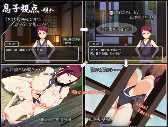 ままんず忍法帖