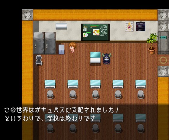 世界はガキュバスに支配されました2-脱出ゲーム-