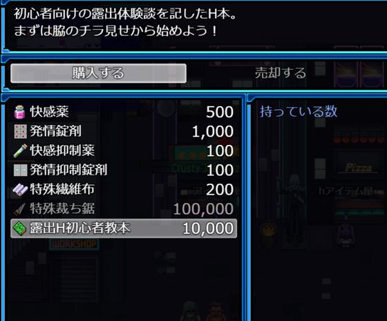 星月明日奈と淫欲の地下街