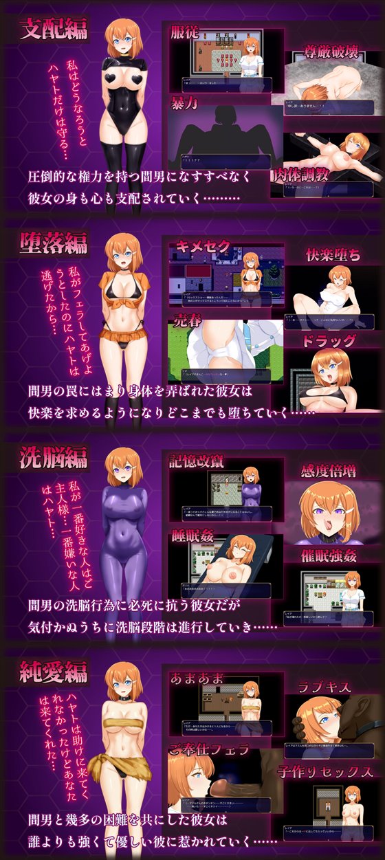 マ男ニ染マル純白ノ彼女