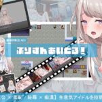 ぷりずんあいどる!