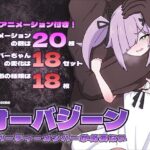 オーバジーンはパーティーメンバーが必要ない