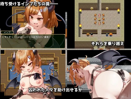 インプの里
