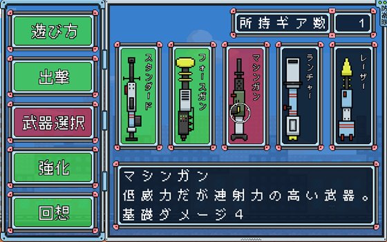 スペース性癖破壊ンベーダー